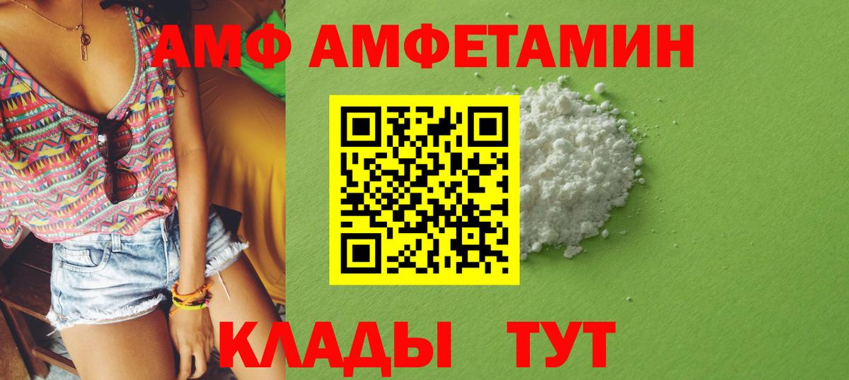 Якутск  Amphetamine  Вход с VPN  АМФЕТАМИН Premium 