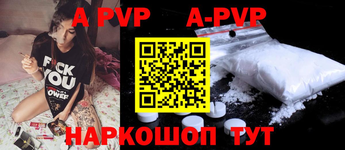 Alpha-PVP кристаллы  продажа наркотиков  Якутск  Alpha-PVP кристаллы  Вход с VPN 