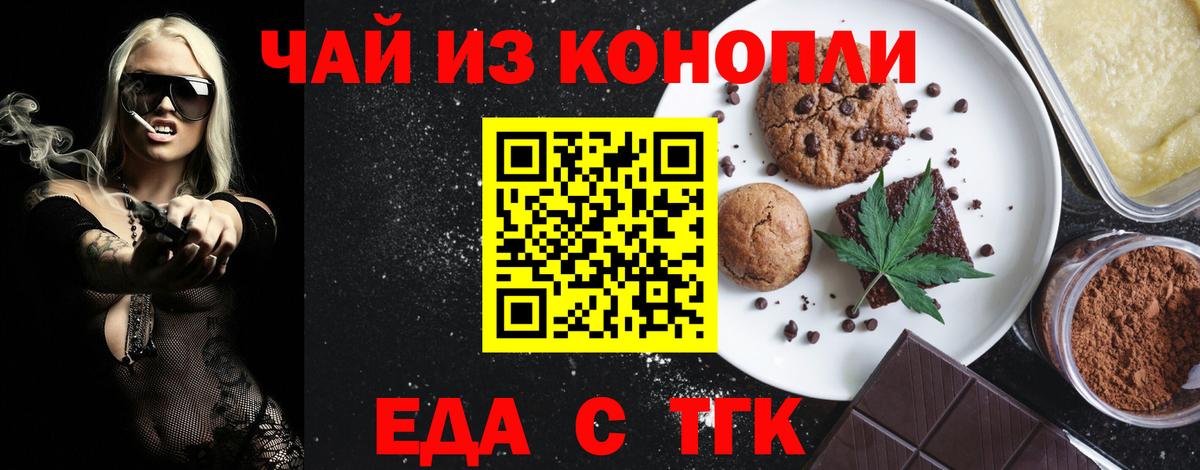 Cannafood марихуана  Вход с VPN  Якутск 