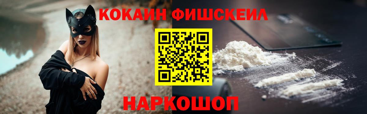 как найти закладки  Вход с VPN  Кокаин Fish Scale  Якутск  КОКАИН Columbia  КОКАИН 