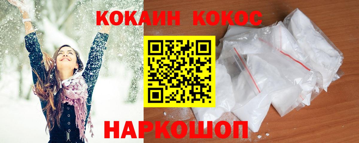 COCAIN Боливия Якутск