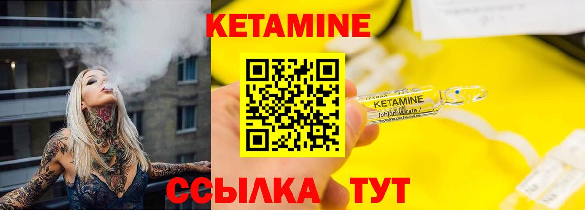КЕТАМИН VHQ  Вход с VPN  Кетамин VHQ  Якутск 