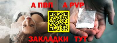 apvp Краснокаменск