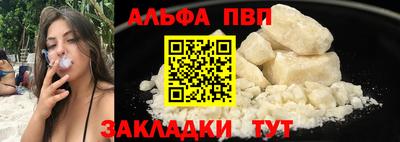 Альфа ПВП Краснознаменск