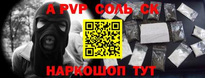 ALPHA PVP Краснодар
