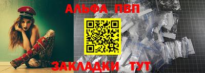 ALPHA PVP Краснодар