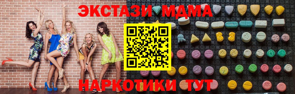 Якутск  МДМА молли  Вход с VPN  MDMA молли 
