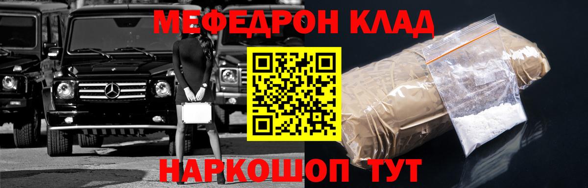 МЕФ  Cocaine  Якутск  МЕФ   А ПВП СК кристаллы  Каннабис  Вход с VPN  ГАШИШ 