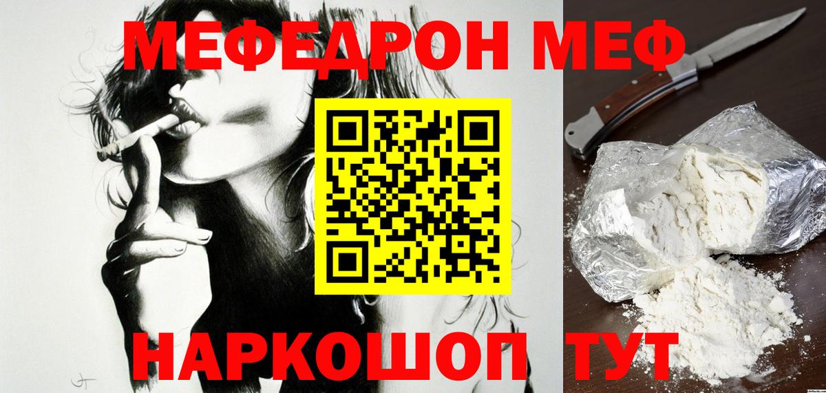 МЯУ-МЯУ  МЯУ-МЯУ mephedrone  Вход с VPN  Якутск  hydra ссылки  МЯУ-МЯУ mephedrone 