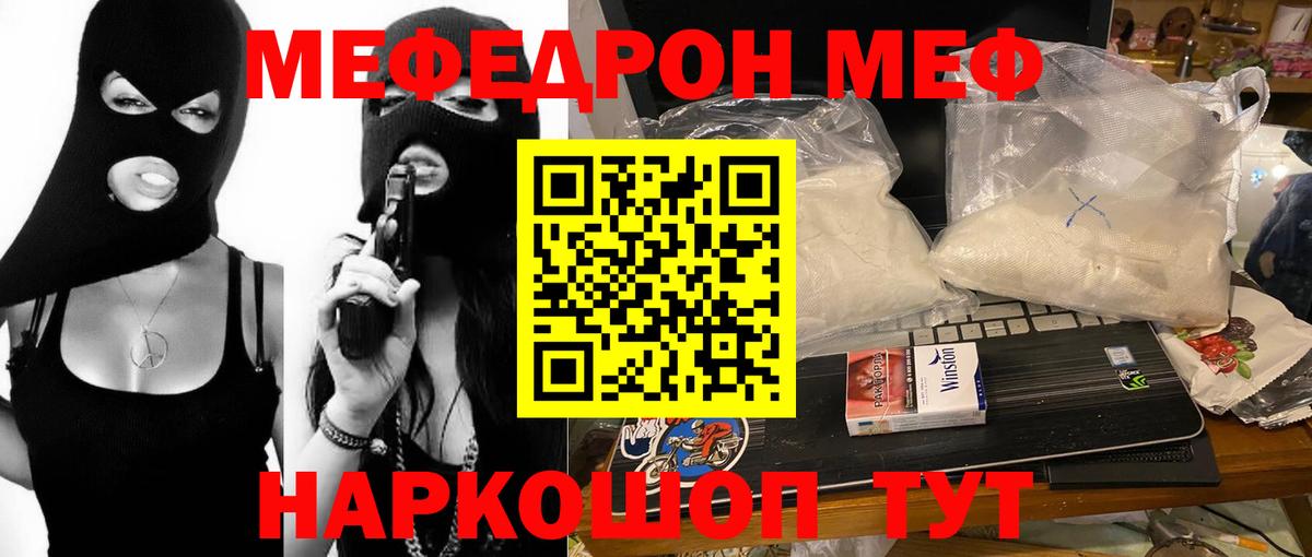 МЕФ мука Якутск
