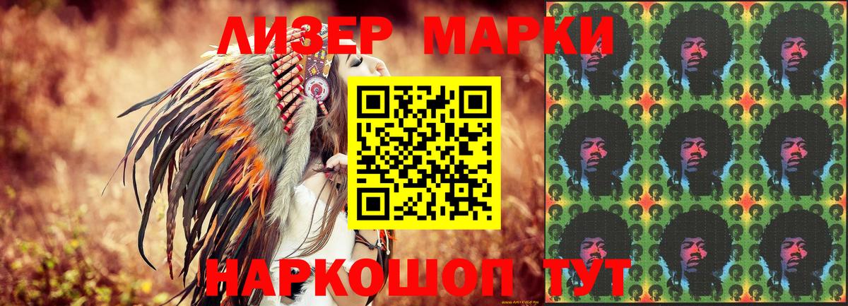 Наркотические марки 1500мкг Якутск