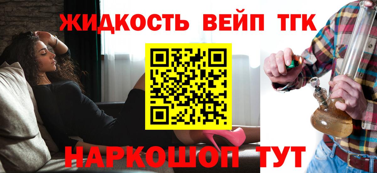ТГК концентрат Якутск