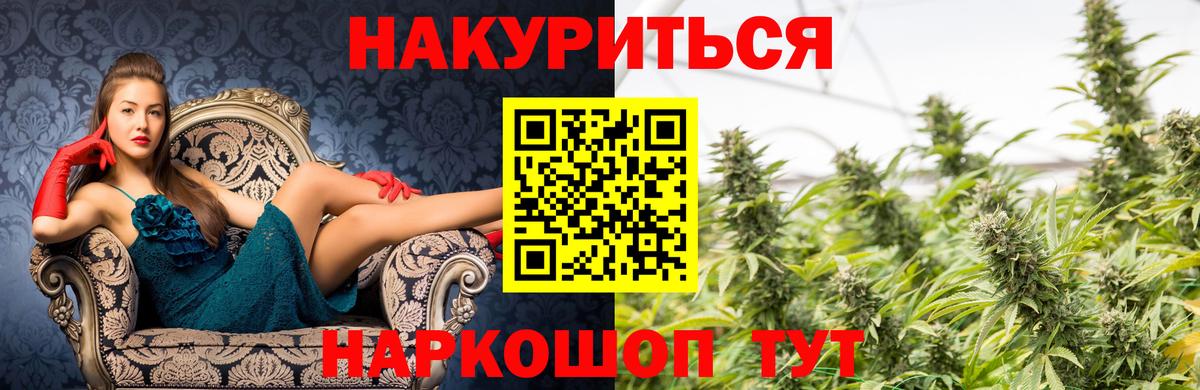 Конопля конопля  Вход с VPN  Каннабис индика  Бошки марихуана Amnesia  Якутск 